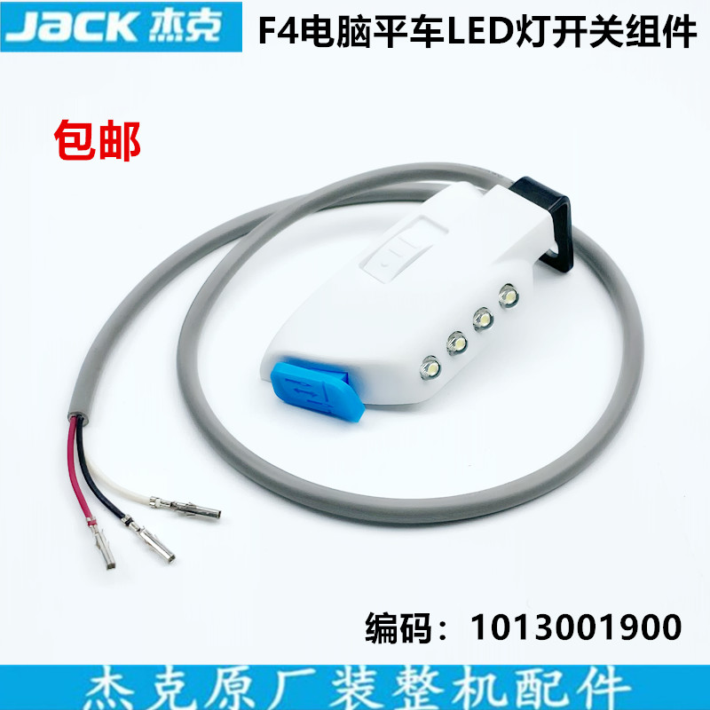 Embroidery Job - Jack F4 Computer Machine Flat Reverse